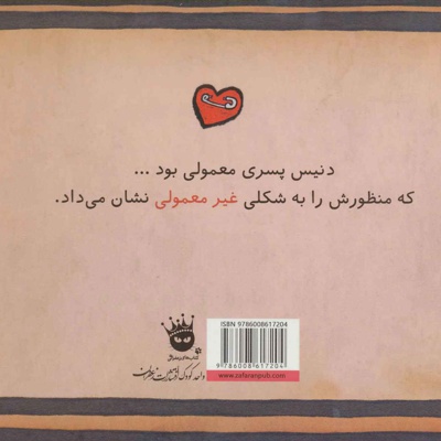 دوستم باش
